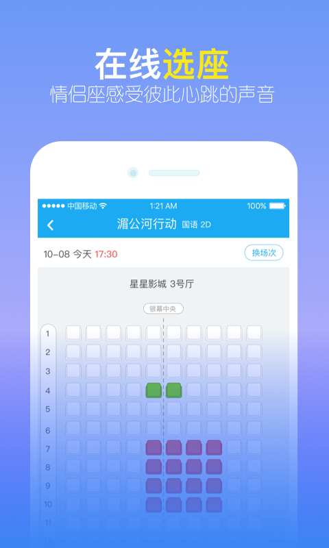 觅见下载  v4.2图1