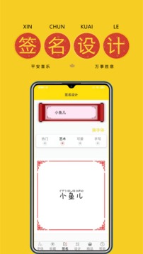 免费字体大全  v1.0.0图3