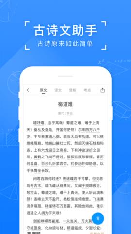 小猿搜题去广告精简版  v11.23.1图4