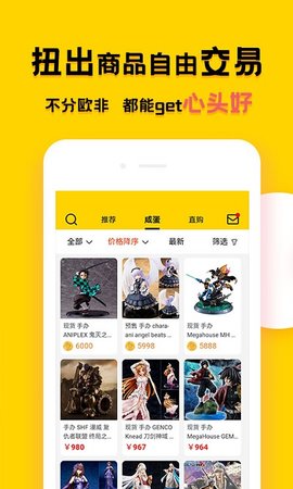 蛋酱  v5.4.4图2