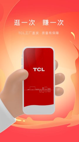 TCL之家