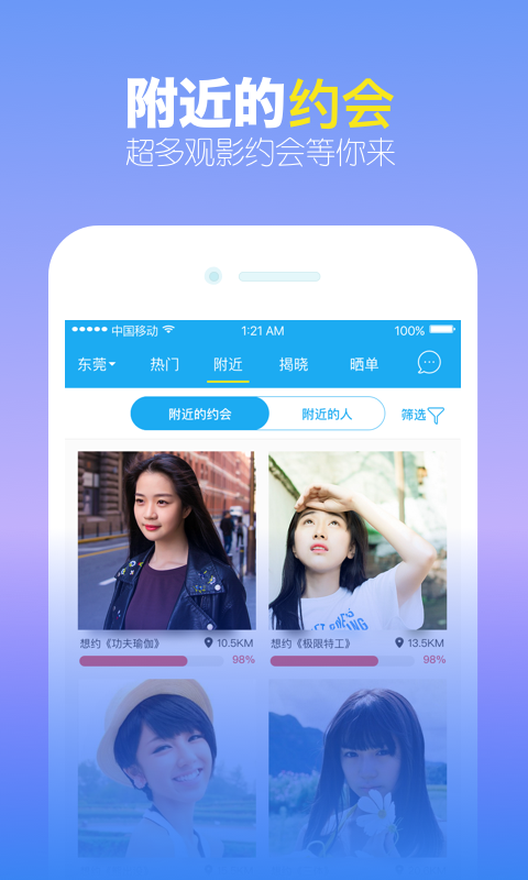 觅见下载  v4.2图4