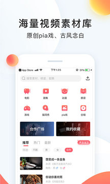 配音达人秀  v1.0.0图2