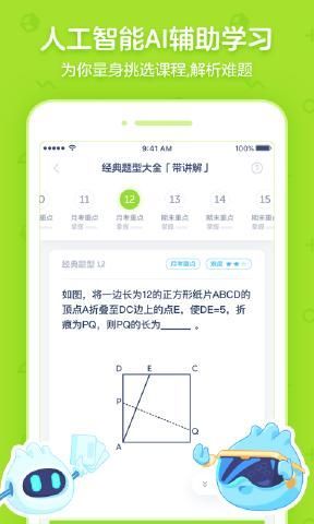 洋葱学园  v7.19.1图2