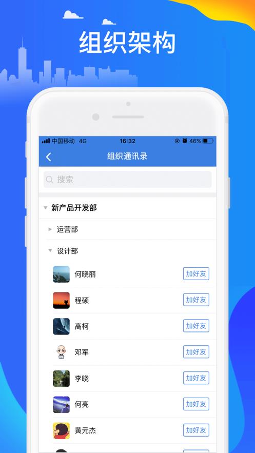 讯小通  v1.0.17图4