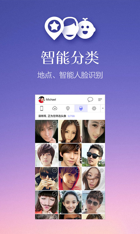 YY相册  v1.1.0图3