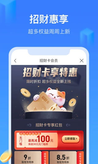 招集令APP下载