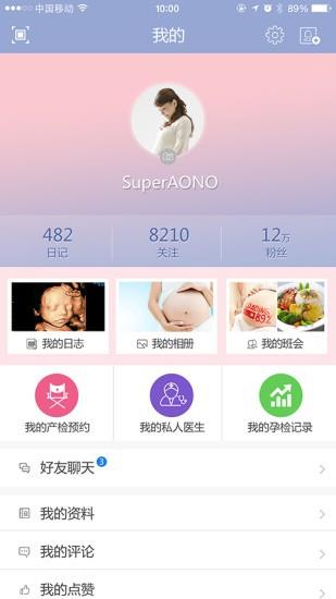 啾啾  v2.1.3图1