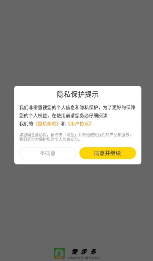 爱步多  v3.4.3图1