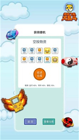 狗头飞机大乱斗  v1.0.0图2