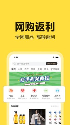 淘价还价  v6.1.0图2