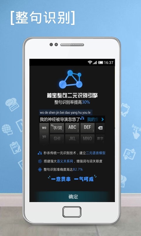 触宝输入法国际版