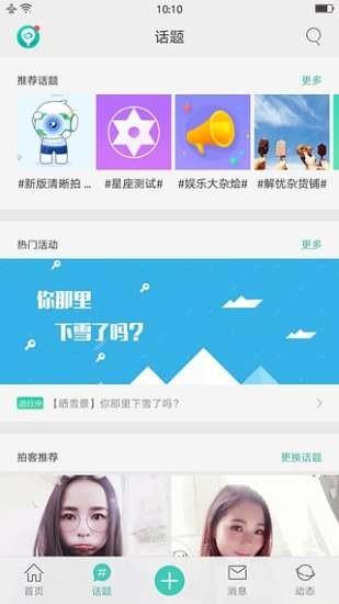 oppo个人中心  v5.6.1图4