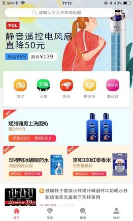 葡萄购  v2.2.3图1