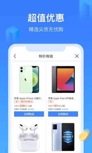 招集令APP下载  v1.5.0图3