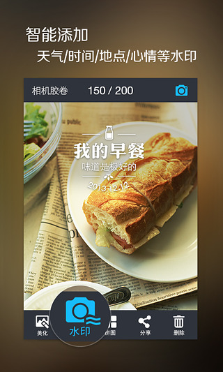 魅拍相机  v3.5.1.84图5