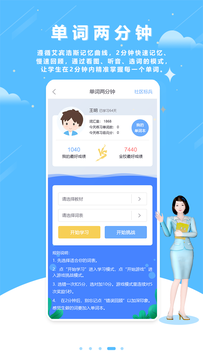 口语100教师版  v5.5.8002图1