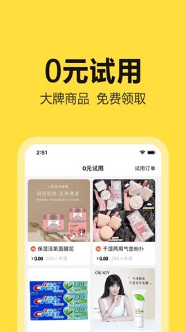 淘价还价  v6.1.0图1