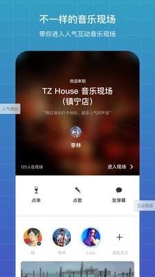 嘟嘟音乐  v3.5.8图2