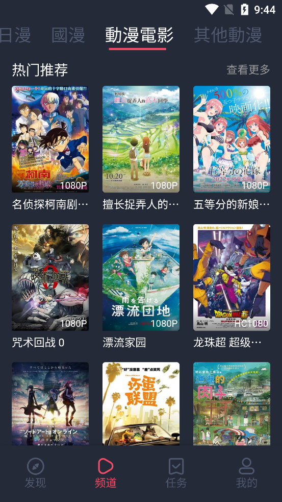 囧次元动漫app最新版  v1.5.6.6图1