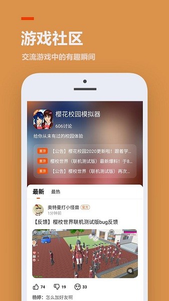 233乐园安装普通下载新版本  v3.1.0.0图2