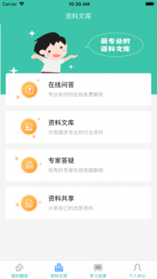 云考通  v2.9.32图2