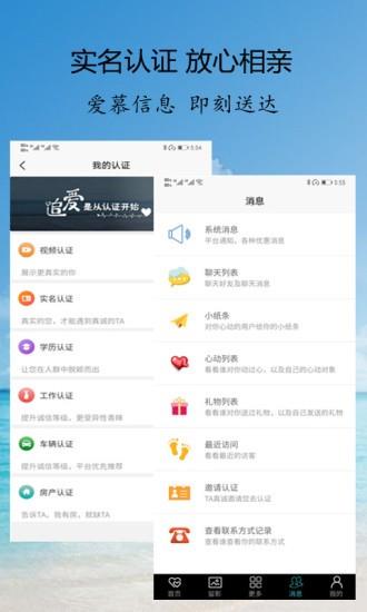 太原龙城相亲网最新版  v1.0.21图1