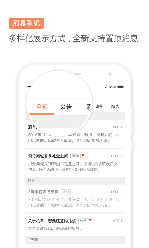 滴滴代驾app下载安装iOS  v6.7.23图2