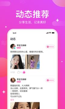 红颜梦  v1.9.7图1