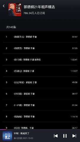 腾讯爱趣听车机版  v2.6.1.5866819图1