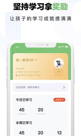 达芬奇学伴  v1.0.0图3