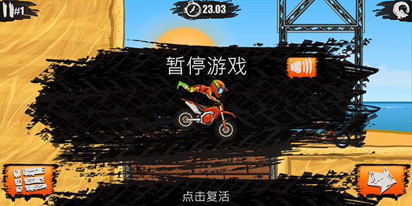 狂野飚客3  v1.13.10图2