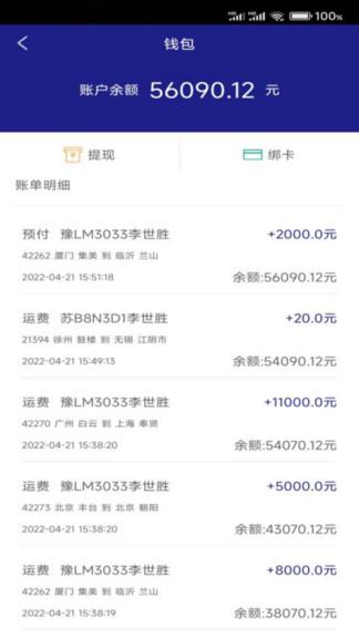 车圈车主司机端