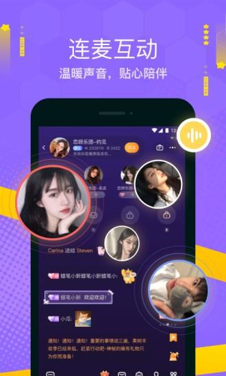 恋呀语音(焦糖)  v5.18.1图2