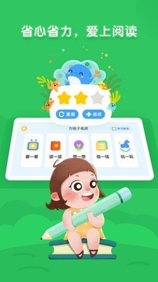 海豚绘本阅读  v1.0.0图1