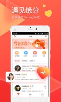 约爱  v3.6.2图3