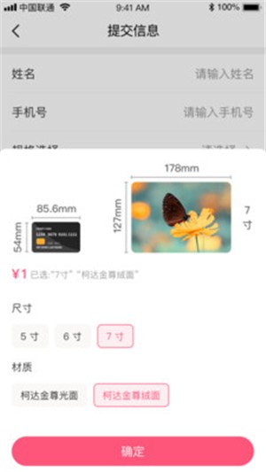 美时相片  v2.1.1图2