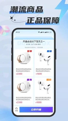 欧气盒子  v1.5.9图1