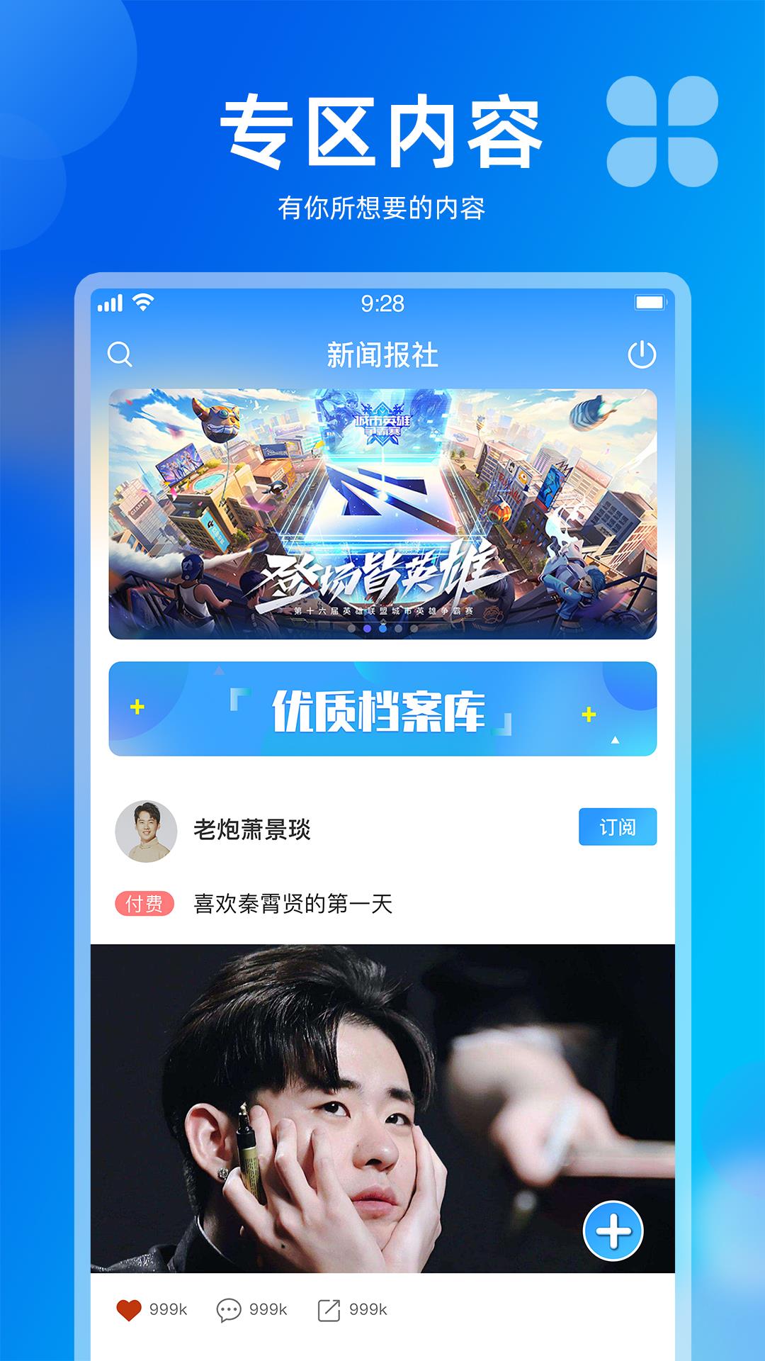 左右社交  v1.0.0_b2010082图4