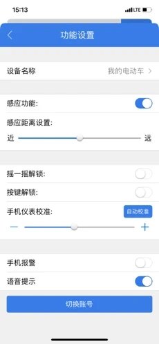 欧派出行  v1.0.9图2