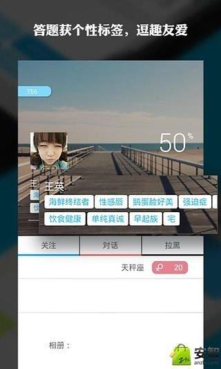 答对  v1.2.1图3