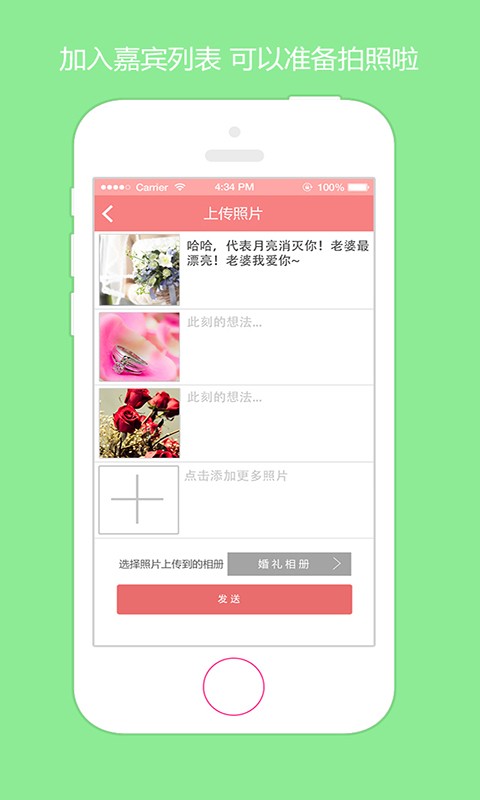 美婚照照  v1.0.2图2