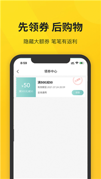 兴兴拼团  v1.0图3