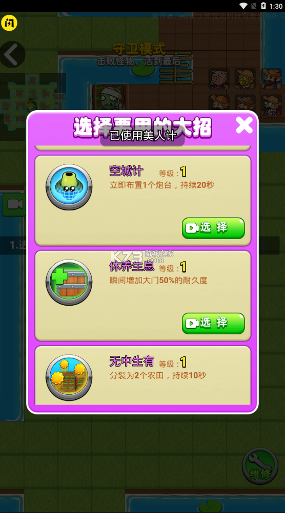 别惹农夫  v1.0.0图2