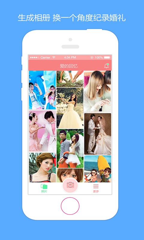 美婚照照  v1.0.2图3