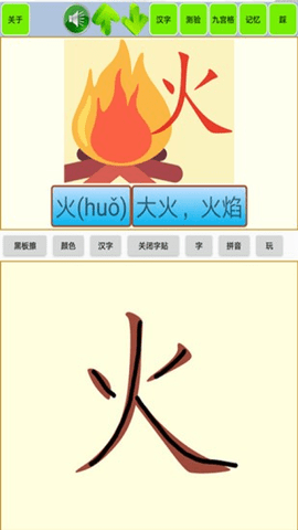 宝宝识字学汉字  v1.50图3