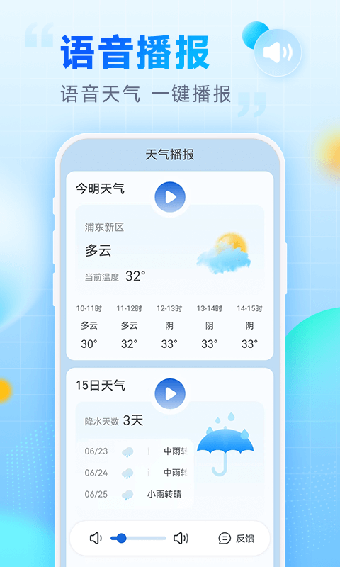 乐福天气  v1.0.0图3