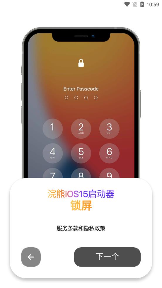 浣熊ios15启动器破解版下载安装  v1.3图2