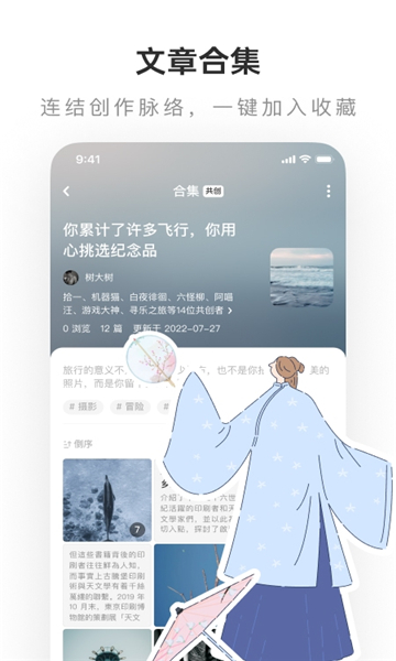 lofter下载最新版  v7.6.4图1