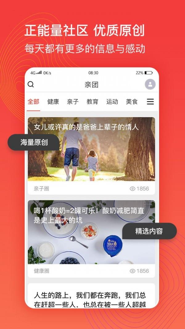 亲合  v2.6.9图4